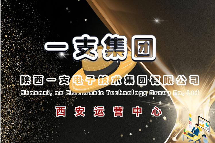 陕西电子信息集团 信息系统集成服务的深耕者与赋能者
