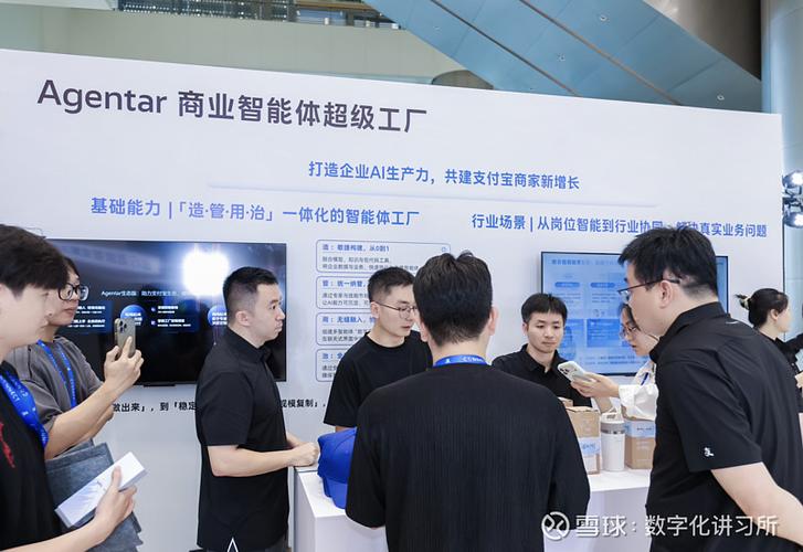 蚂蚁数科发布Agentar生态版 面向商家打造“智能体超级工厂”